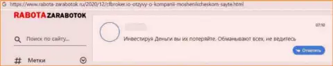 Честность организации CFBroker вызывает большие сомнения у интернет-пользователей