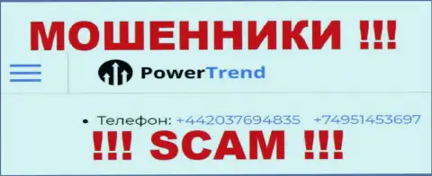 Знайте, что мошенники из PowerTrend трезвонят своим клиентам с разных номеров телефонов