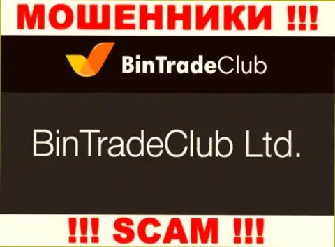 BinTradeClub Ltd - организация, являющаяся юридическим лицом БинТрейд Клуб