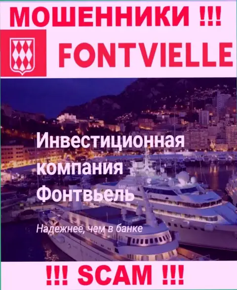 Основная работа Fontvielle - это Investments, будьте крайне осторожны, промышляют неправомерно