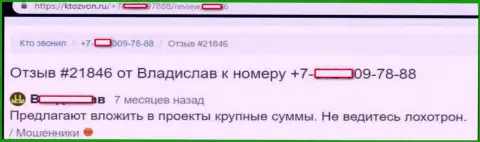 Кидалы из КлаудиМайнинг Ком по непонятной причине звонят с российского телефонного номера