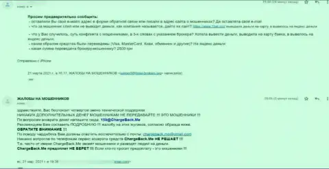 1BetPro - грабеж, рассуждение потерпевшего от незаконных комбинаций этой организации