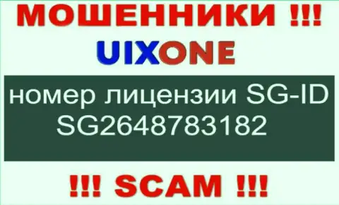 Мошенники UixOne умело грабят своих клиентов, хоть и предоставили свою лицензию на сайте