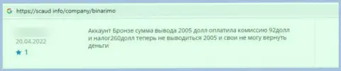 Отзыв о Намелина Лимитед - грабеж, финансовые средства доверять рискованно