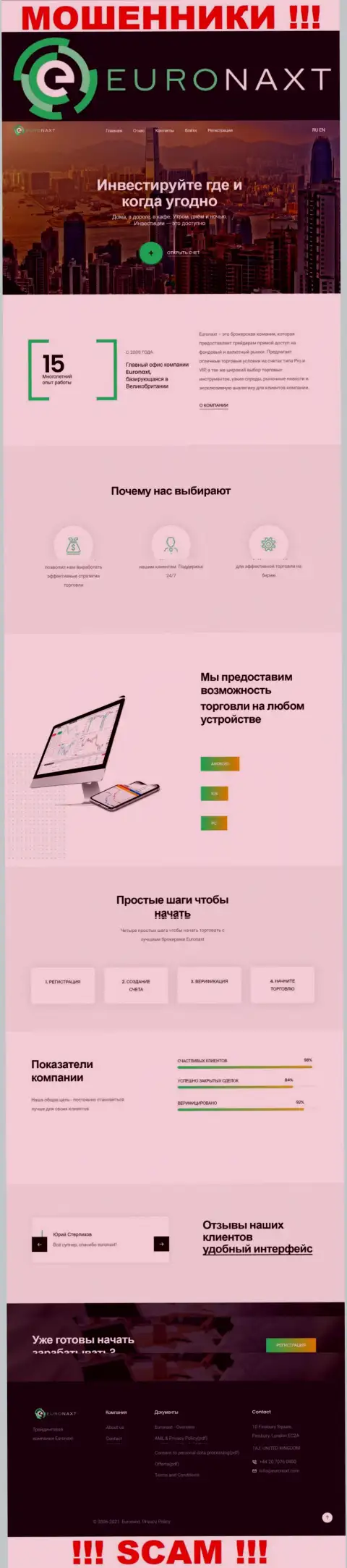 EuroNaxt Com - это официальный web-сайт обманщиков ЕвроНакст Ком