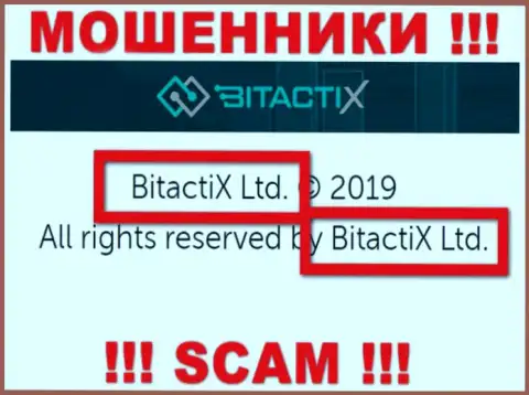 БитактиИкс Лтд - это юридическое лицо internet-махинаторов BitactiX Ltd