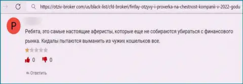 Разгромный отзыв под обзором об жульнической организации Fin Fay