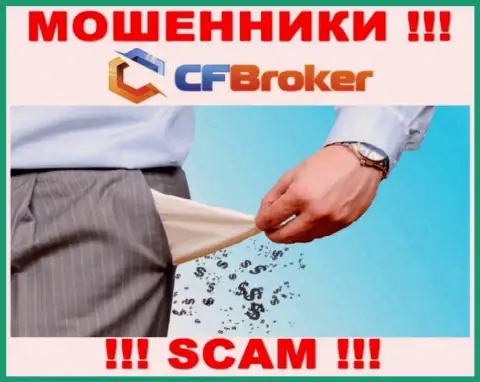 Надеетесь чуть-чуть подзаработать денег ? CFBroker Io в этом не будут помогать - ОБМАНУТ