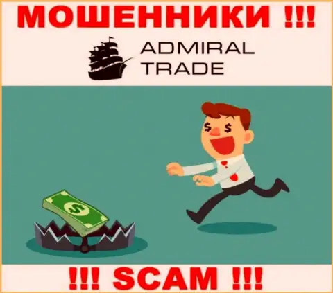 В AdmiralTrade обманом раскручивают биржевых игроков на дополнительные вклады