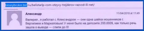 Александр является автором этой информации, перепечатанной на web-сервисе binarybroker biz