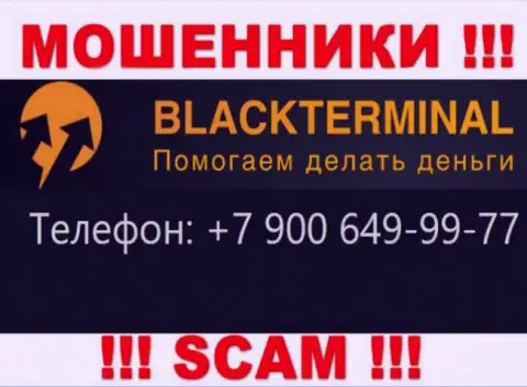 Махинаторы из BlackTerminal Ru, в поисках жертв, звонят с разных телефонных номеров