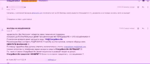 AthelneyFX очевидные интернет-кидалы ! (прямая жалоба облапошенного клиента)