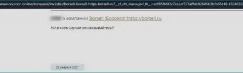 Borsell Ru - это МОШЕННИК ! Действующий во всемирной сети интернет (отзыв)
