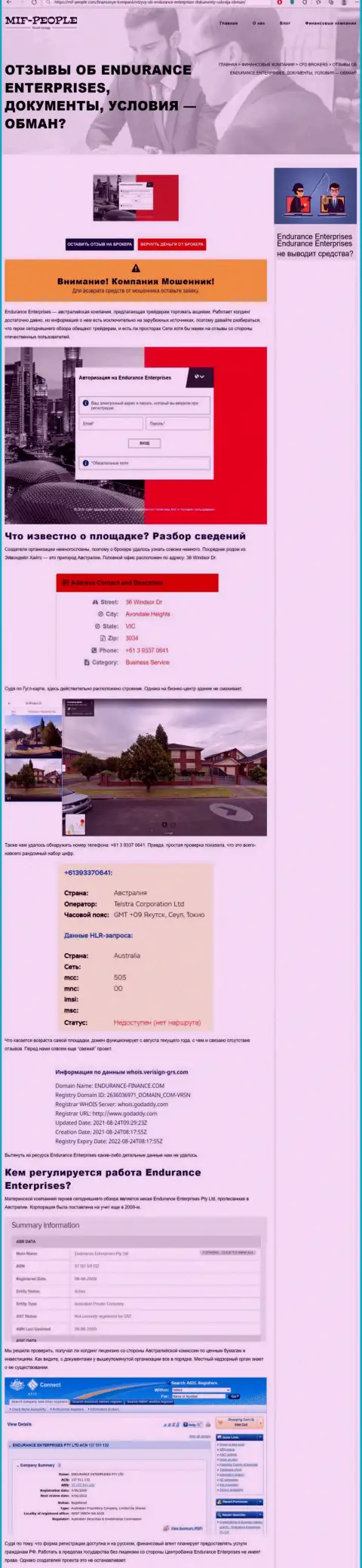 Вы рискуете угодить в грязные лапы обманщиков Endurance Enterprises - ОСТОРОЖНО