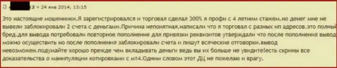 В Grand Capital ltd сливают денежные вклады - негативный отзыв очередного трейдера