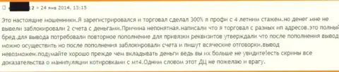 В Grand Capital прикарманивают вклады - жалоба очередного форекс игрока