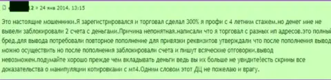 В Гранд Капитал Лтд крадут депозиты - отзыв очередного валютного игрока