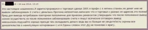 В Гранд Капитал присваивают денежные средства - отзыв очередного клиента