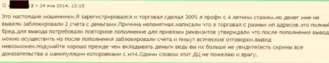 В GrandCapital прикарманивают вложенные денежные средства - оценка еще одного валютного игрока