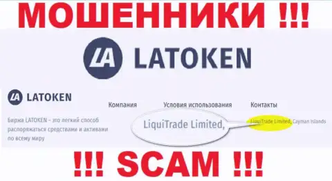 Данные о юридическом лице Latoken - им является организация LiquiTrade Limited