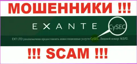 Жульническая организация Екзантен крышуется кидалами - CySEC