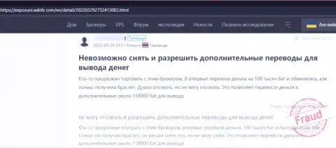 ВОРЫ Motong FX депозиты выводить отказываются, об этом пишет создатель мнения