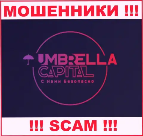 Umbrella-Capital Ru это ЛОХОТРОНЩИКИ !!! Вклады назад не возвращают !!!