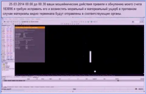 Скрин экрана с доказательством обнуления торгового счета в Гранд Капитал