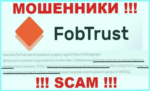 FobTrust вместе со своим регулятором ЛОХОТРОНЩИКИ !!! Будьте очень бдительны !