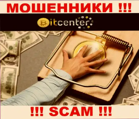 Не верьте в предложения BitCenter Co Uk, не вводите дополнительные кровные