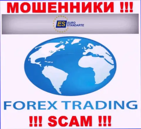 FOREX - тип деятельности жульнической конторы ЕвроСтандарт Ком