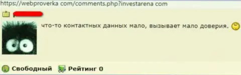 Скорее забирайте денежные средства из организации Invest Arena - отзыв одураченного клиента