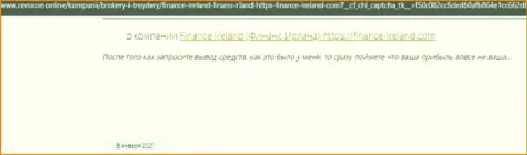 Finance-Ireland Com - это МОШЕННИК ! Работающий во всемирной internet сети (мнение)