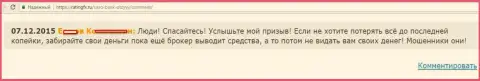 От Хоум Саксо стоит быть подальше - отзыв игрока данного ДЦ