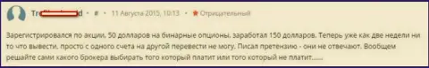 Бонусы биржевым трейдерам в Альпари не выплачиваются