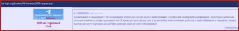 АкваТрейд - это очевидный слив доверчивых клиентов, не взаимодействуйте с данными мошенниками (отзыв)