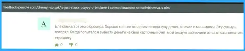 Развод на деньги - это высказывание автора об JS CFD