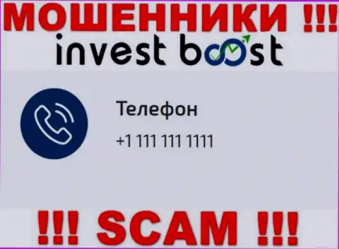 Махинаторы из Invest Boost разводят доверчивых людей, звоня с разных номеров телефона