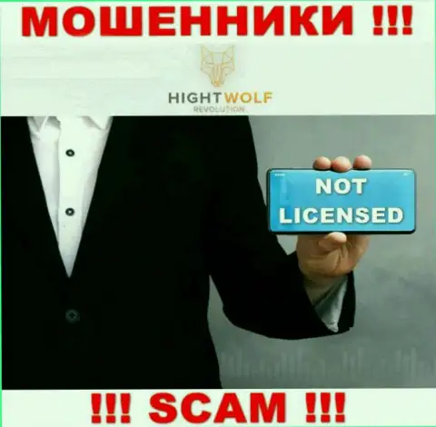 HightWolf не получили разрешения на ведение своей деятельности - это МОШЕННИКИ