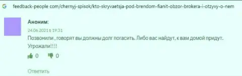 Не попадитесь в лапы мошенников Фиа Нит - кинут стопроцентно (жалоба)