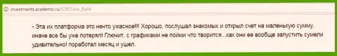 В Saxo Group торговая платформа работает ужасно