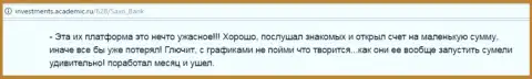 В SaxoBank терминал работает очень отвратительно