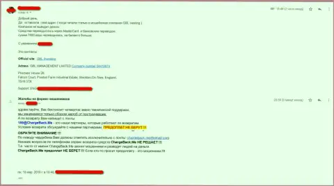 Претензия на ФОРЕКС дилинговый центр Гбл инвестинг