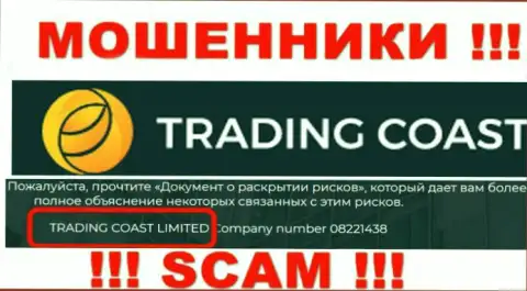 Trading-Coast Com - юридическое лицо internet мошенников компания TRADING COAST LIMITED