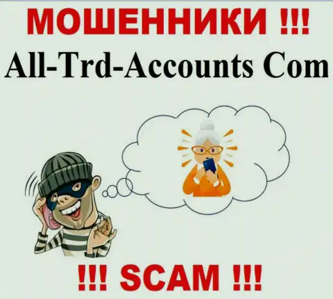 AllTrd Accounts подыскивают потенциальных клиентов, посылайте их как можно дальше