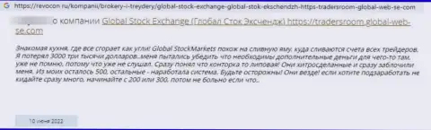 Сохраните кровные, не работайте с Global Stock Exchange - высказывание обворованного наивного клиента