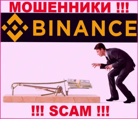 БУДЬТЕ ОСТОРОЖНЫ ! Binance пытаются вас раскрутить на дополнительное вливание средств