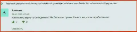 Не рискуйте собственными финансовыми средствами, вкладывая их в организацию FiaNit (отзыв)