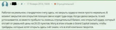 В Grand Capital клиентам результативно закрывать forex сделки препятствуют