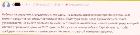 В Гранд Капитал форекс игрокам результативно закрыть сделки не дают